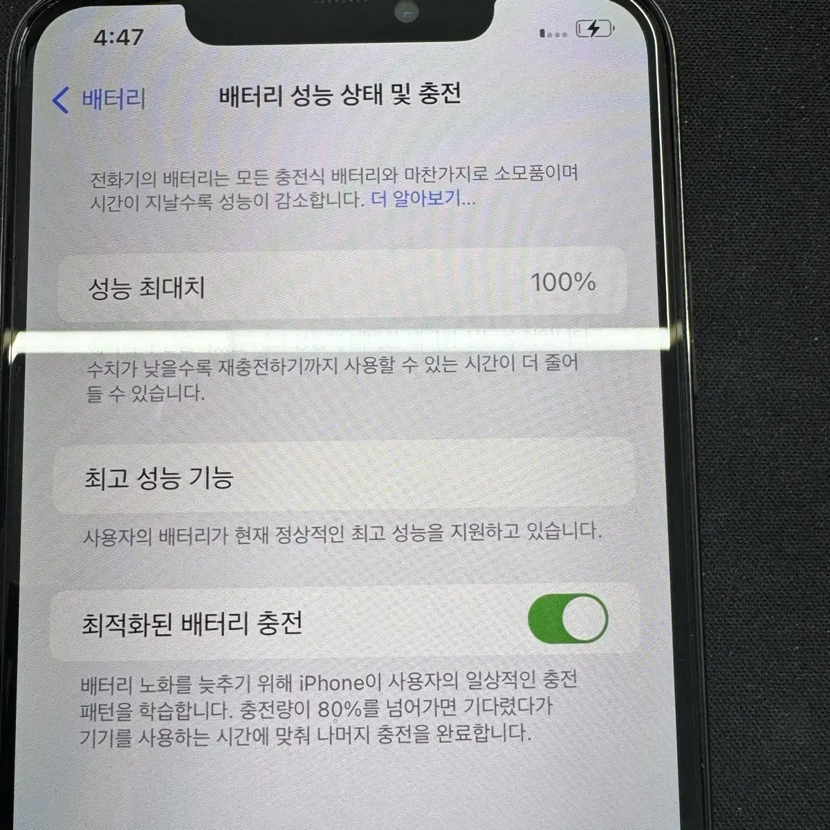 아이폰 xs max 256gb 배터리 100% 정식센터 올 리퍼폰 미사용