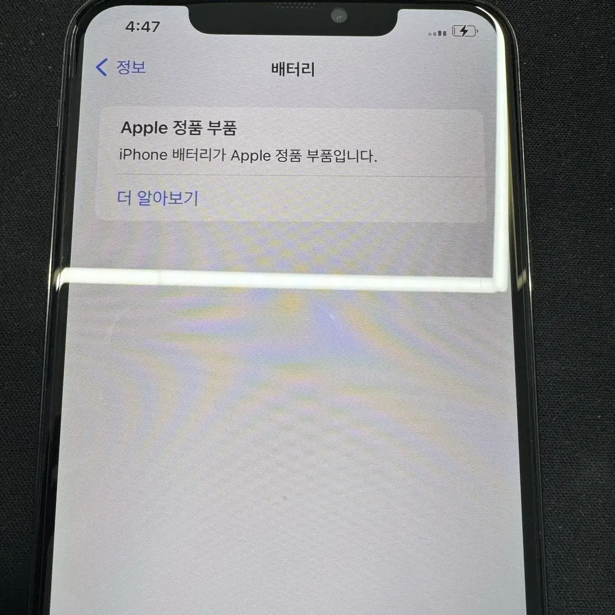 아이폰 xs max 256gb 배터리 100% 정식센터 올 리퍼폰 미사용