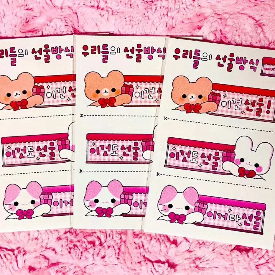 포용 예니님 3구 연결도무송, 선물 도무송 / 포장용품, 판매계