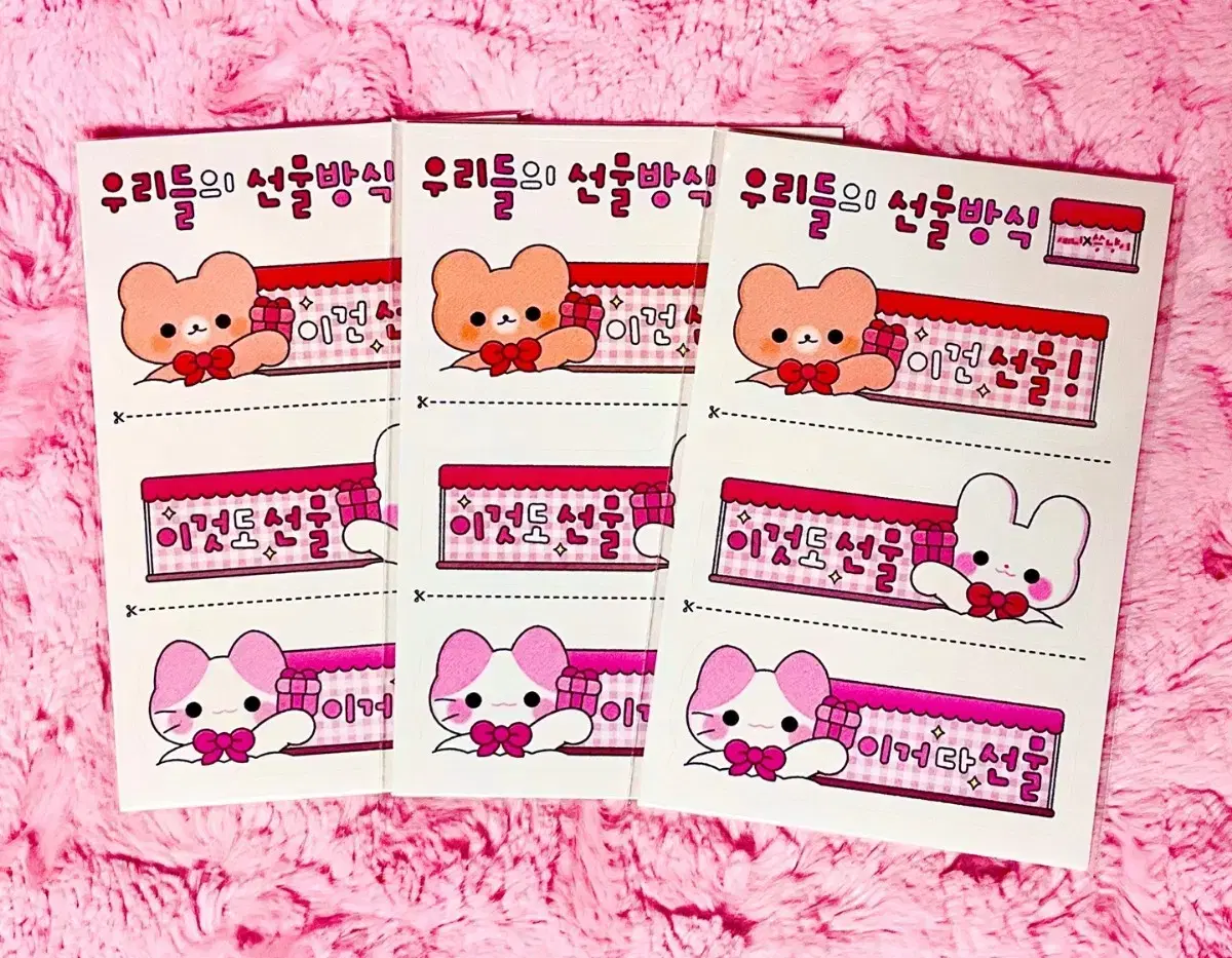 포용 예니님 3구 연결도무송, 선물 도무송 / 포장용품, 판매계