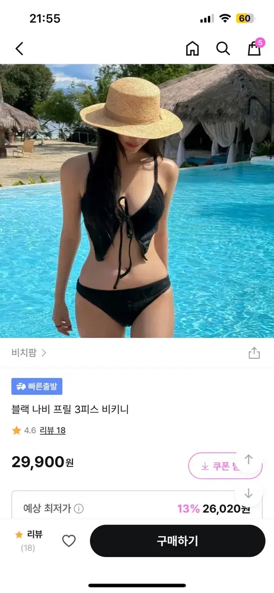 나비 프릴 쓰리피스 비키니