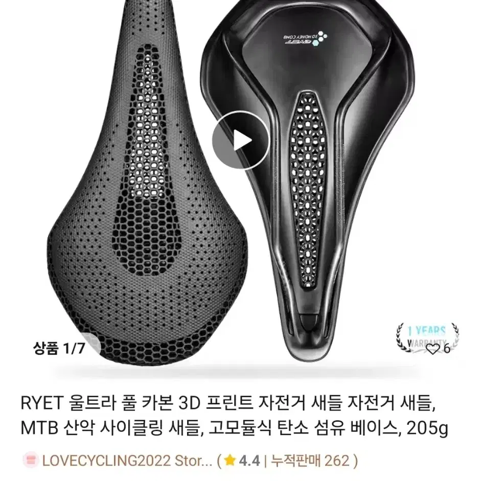 RYET 울트라 풀 카본 3D 프린트 자전거 새들 자전거 새들MTB 산