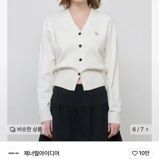 제너럴아이디어 가디건