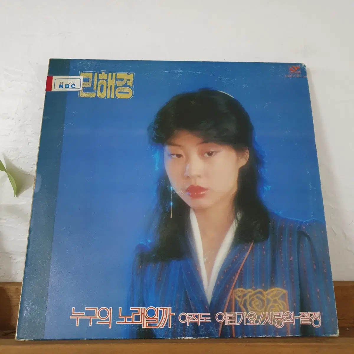 민혜경 골든 LP  1980    누구의노래일까