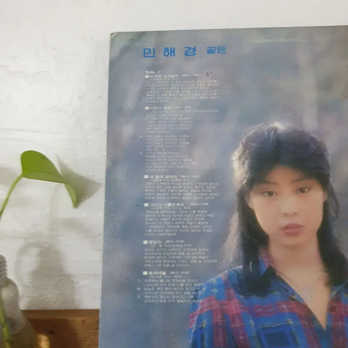 민혜경 골든 LP  1980    누구의노래일까