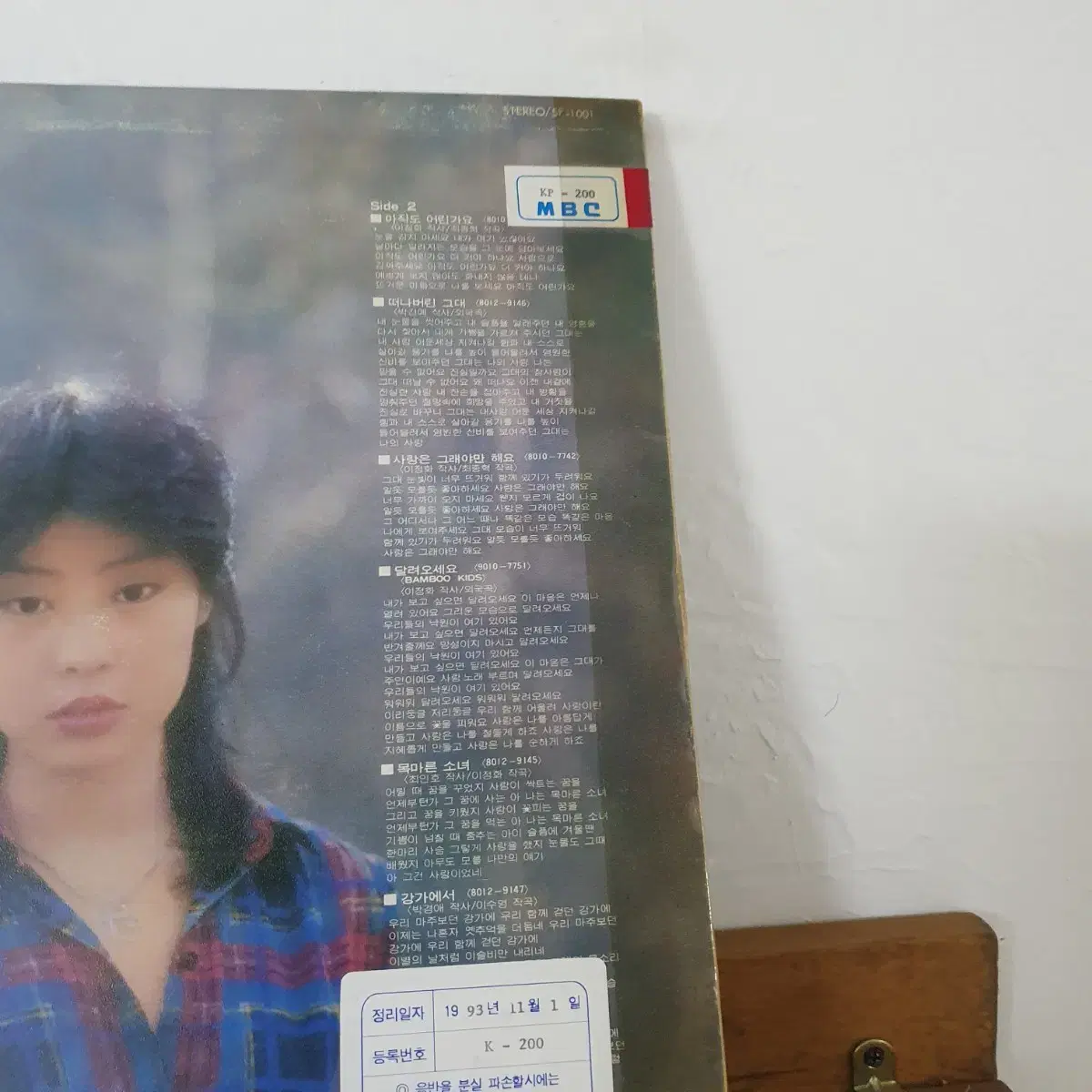 민혜경 골든 LP  1980    누구의노래일까