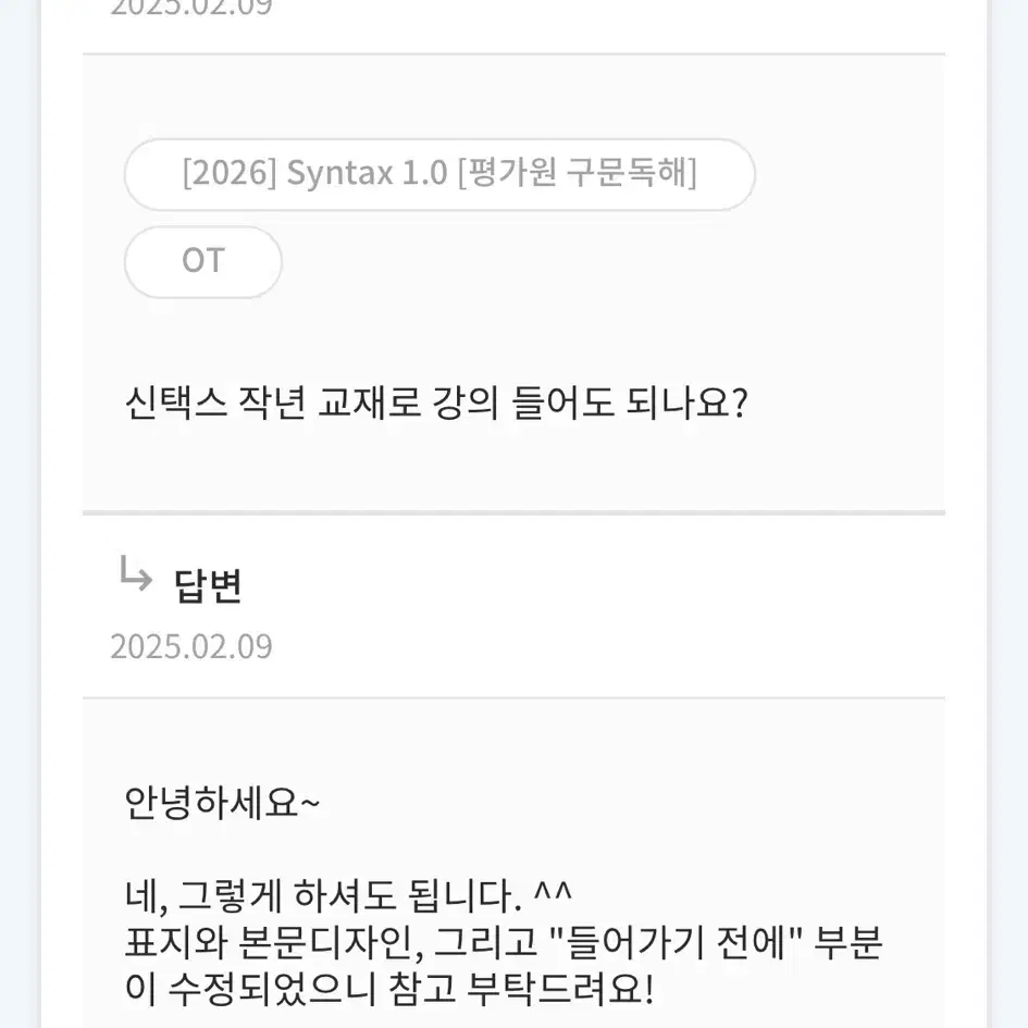 이명학T 신택스 1.0 싸게 팔아요!