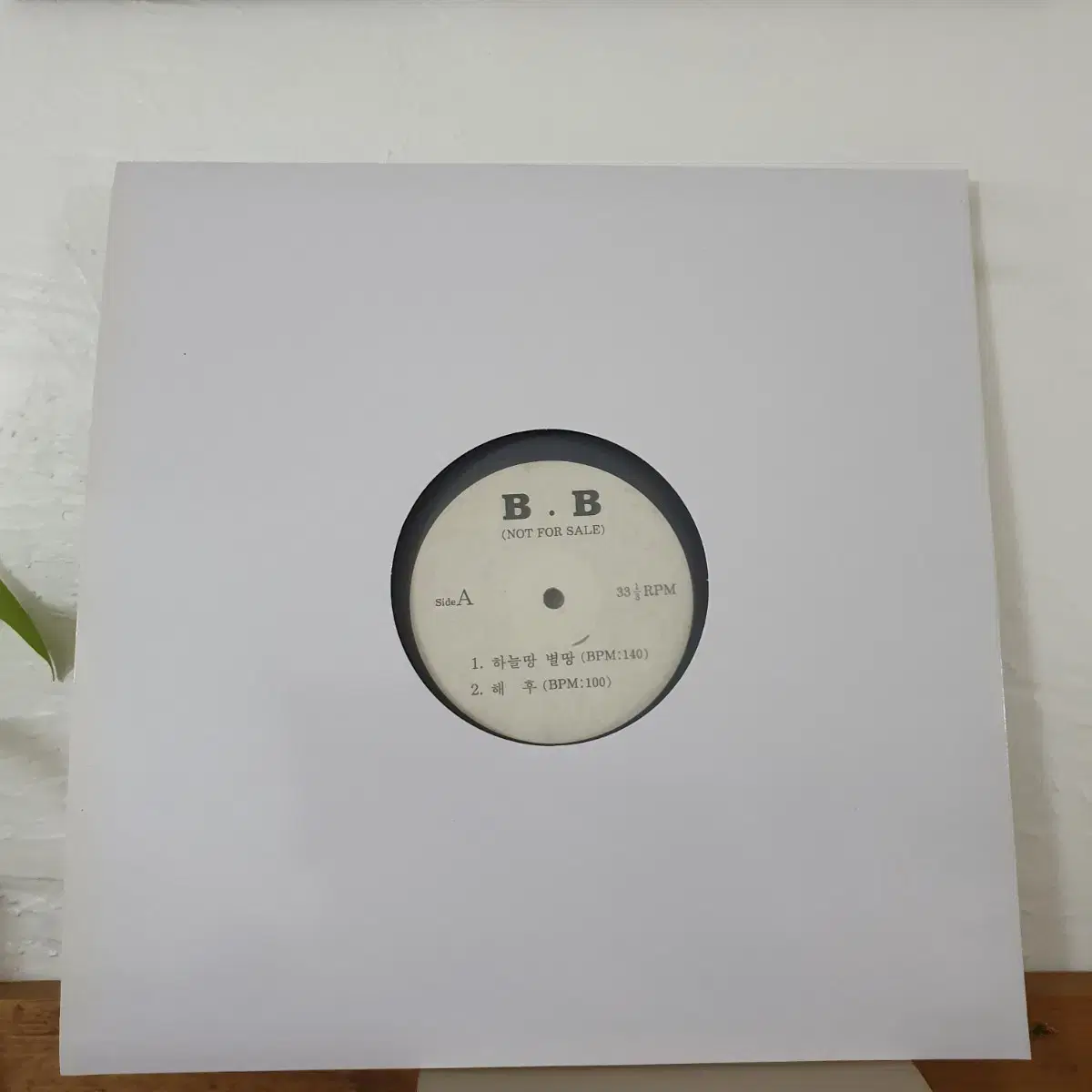 B.B  DJ 홍보용 LP     하늘땅별땅