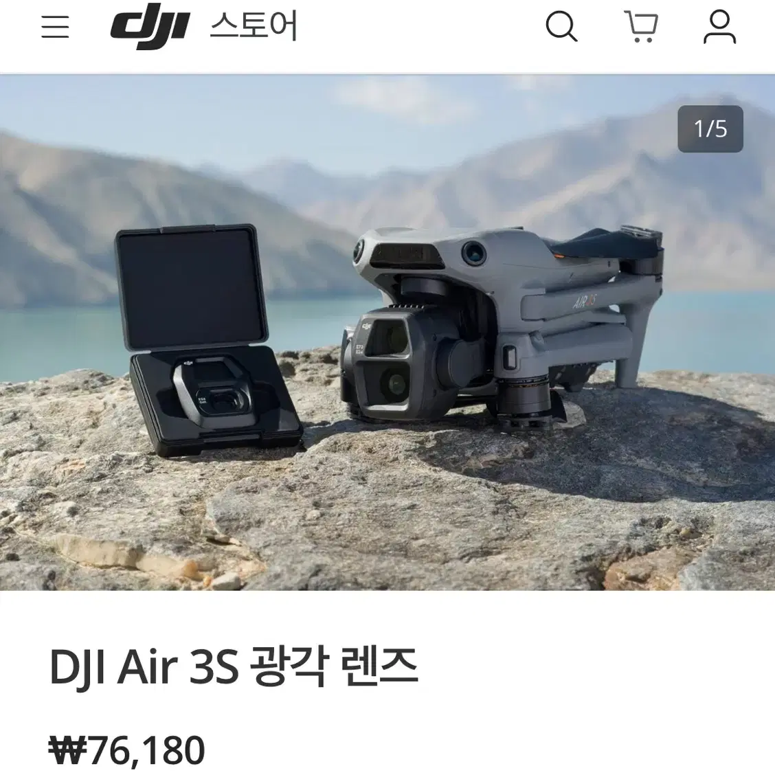 dji air 3s 광각 렌즈 팝니다