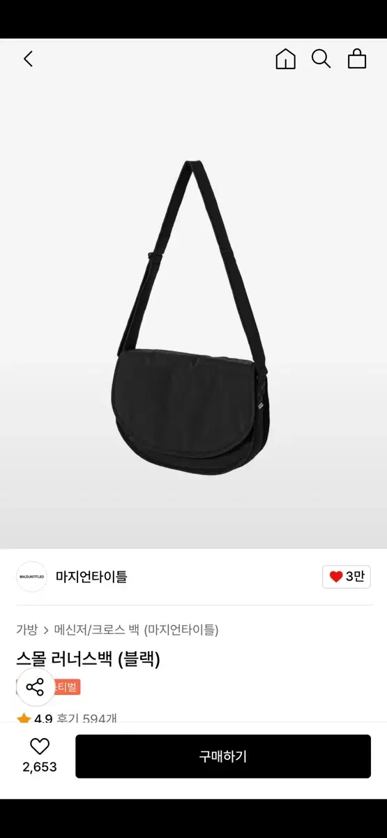 마지언타이틀 스몰 러너스백 새상품 블랙 s.runner's bag