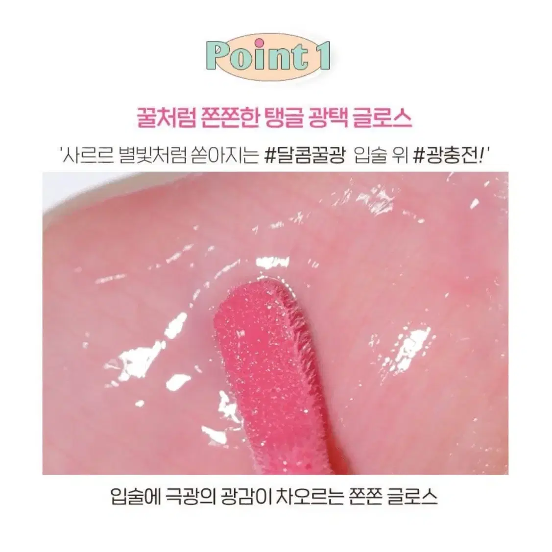 (미개봉 새상품) 에뛰드 오버 글로이 글로스 2.8g 글로이립밤 증정