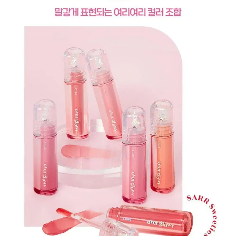 (미개봉 새상품) 에뛰드 오버 글로이 글로스 2.8g 글로이립밤 증정