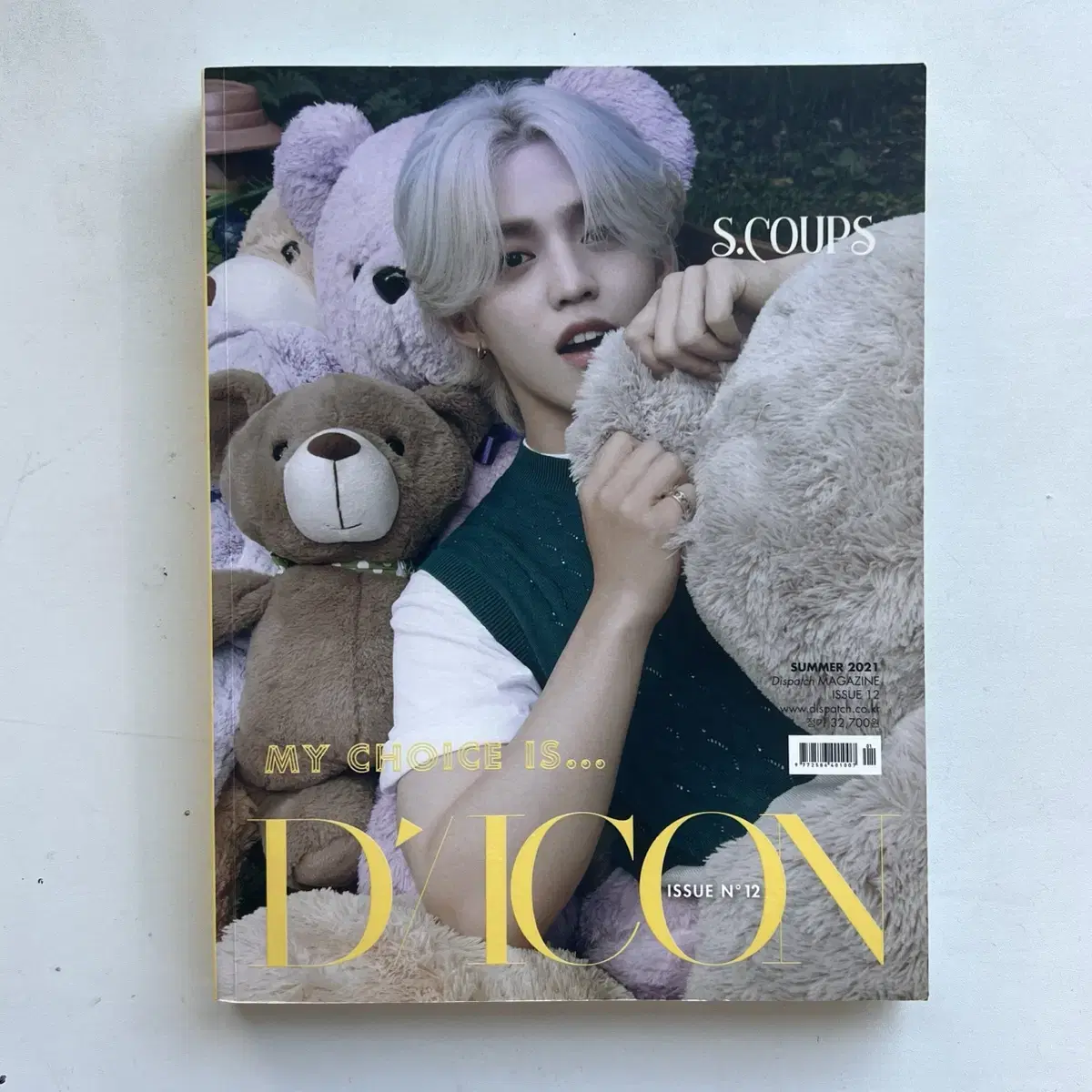 세븐틴 에스쿱스 디아이콘 잡지 양도