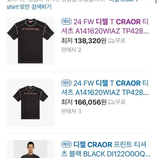 디젤 craor 티셔츠 xl