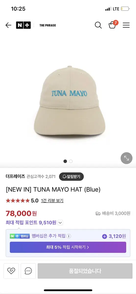 Idea 모자 볼캡 TUNA MAYO