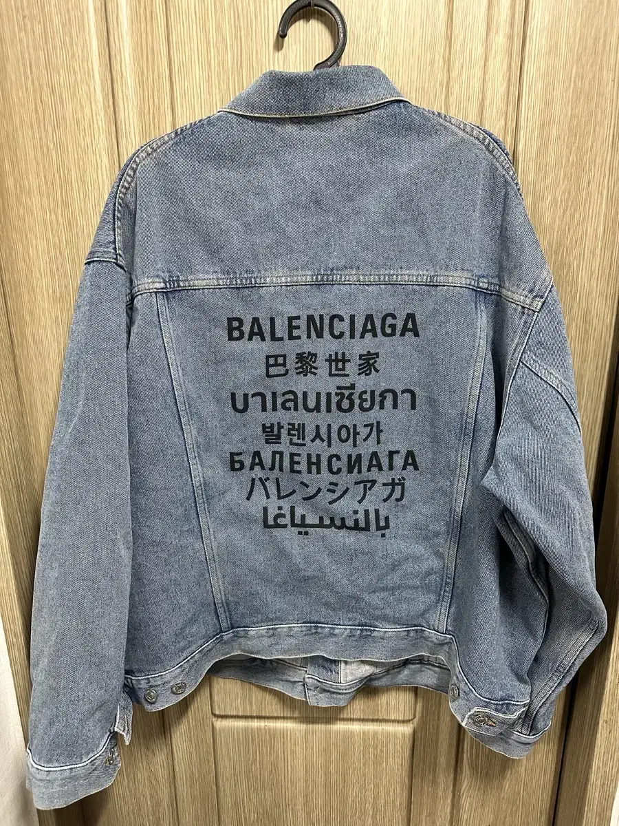 발렌시아가 랭귀지 데님 청자켓 오버핏 34