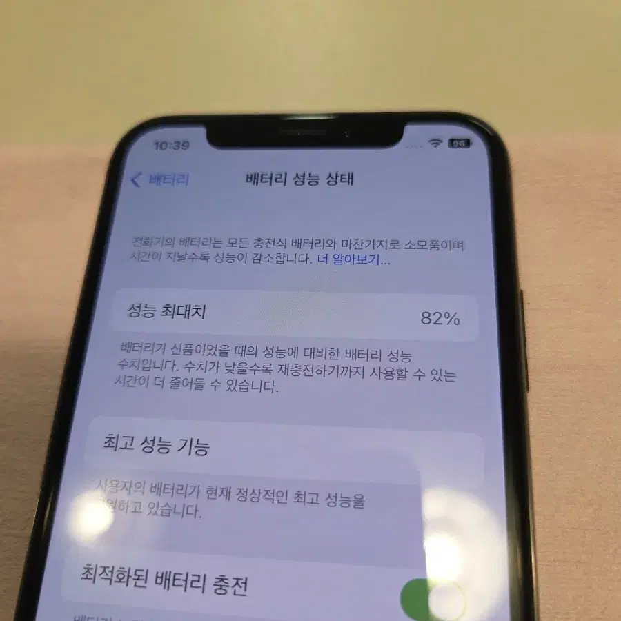 아이폰xs 256기가 배터리82퍼 사설이력없음