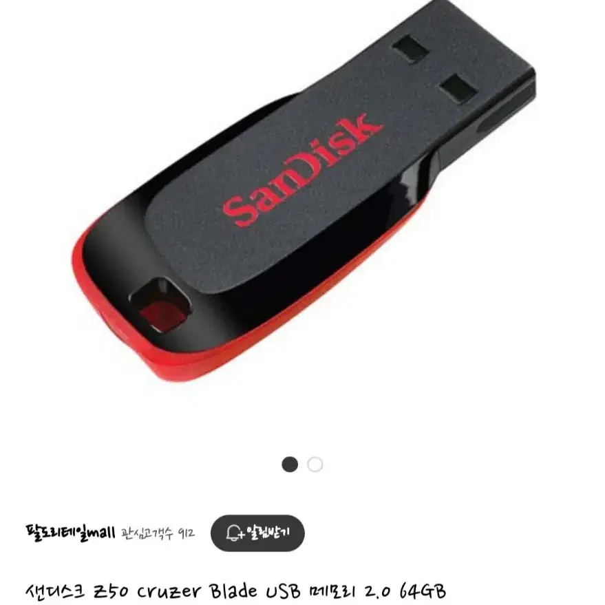 sandisk 64gb 판매합니다.