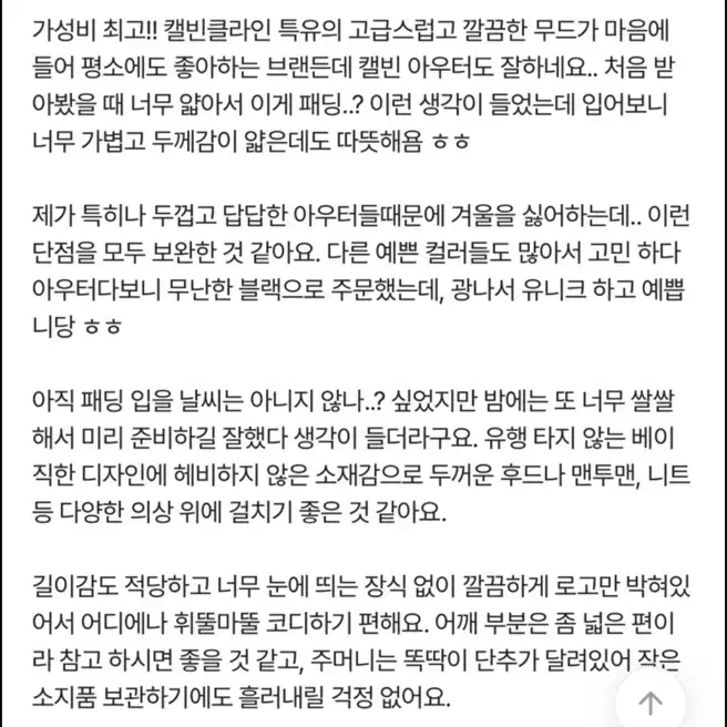 캘빈클라인 패딩팔아요