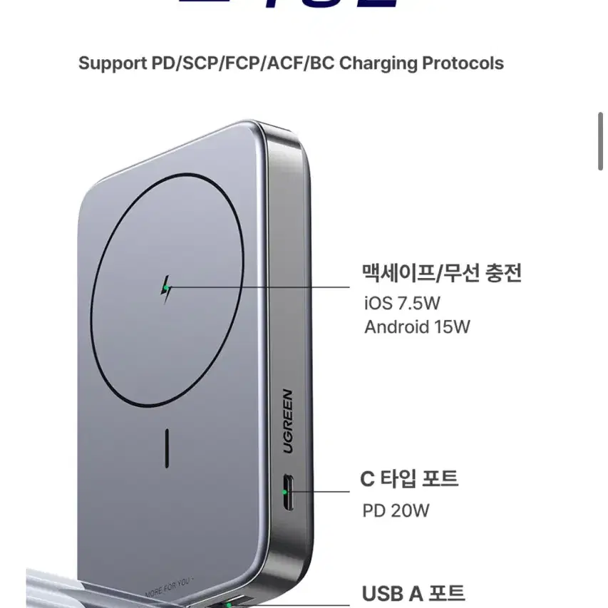 유그린 맥세이프 10000mAh 22.5w 유무선충전기(개봉미사용)