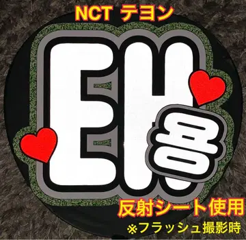 NCT 127 태연 부채 글자 반사 시트 사용 빅 사이즈 옐로우 그린