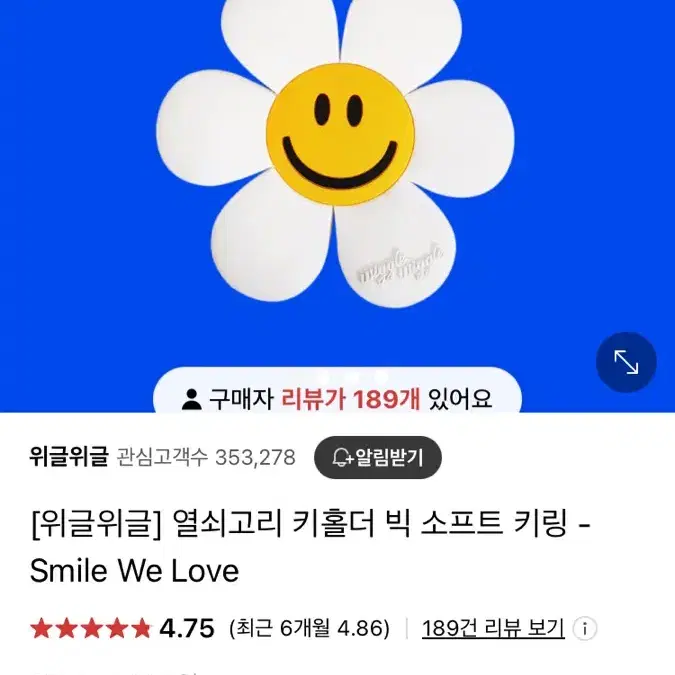 위글위글 소프트 키링