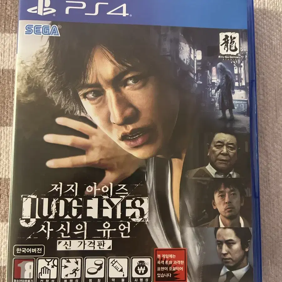 PS4 PS5 저지아이즈 사신의유언