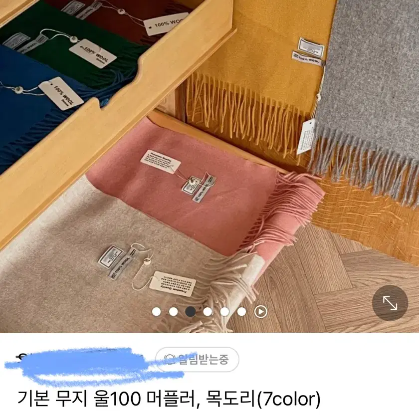 [새상품] 울 100% 목도리 원가이하 판매 개당