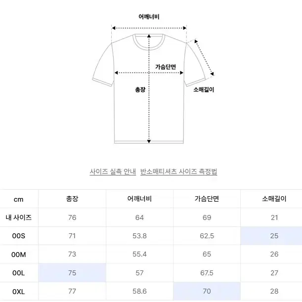 [L] 일꼬르소 글레어 아트웍 반팔 티셔츠