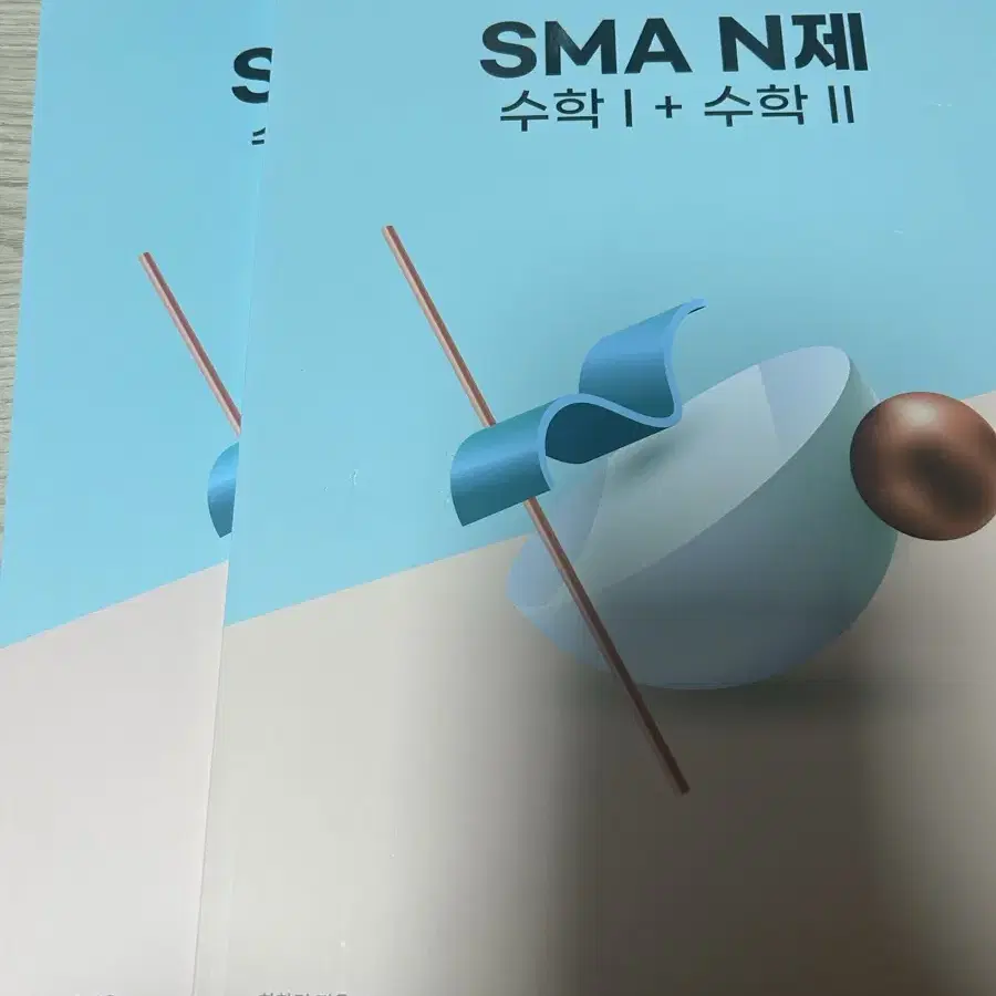 sma n제 공통