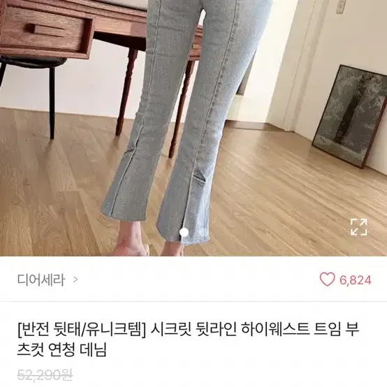 뒷트임 부츠컷 연청 데님