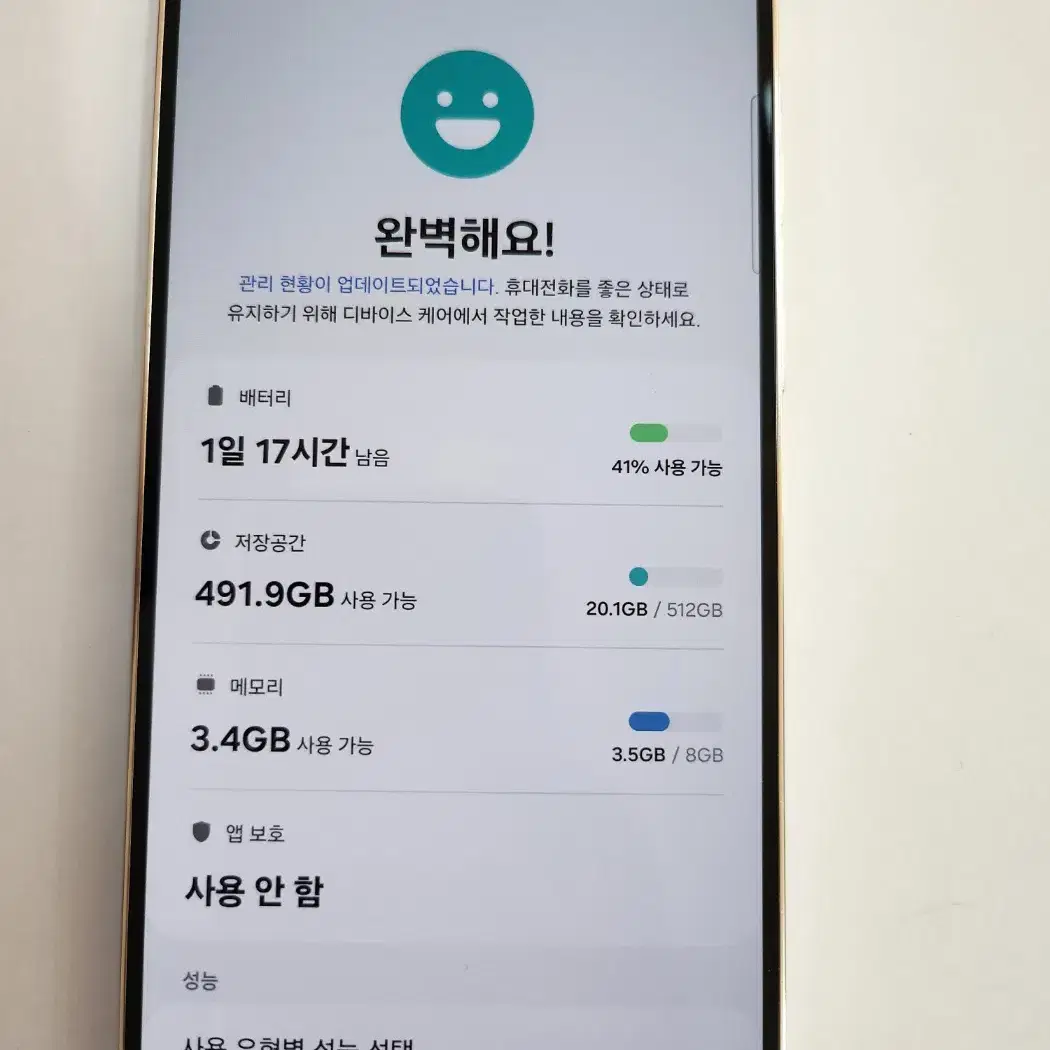 갤럭시S23플러스 512GB 수원인근 집앞까지 가져다드림