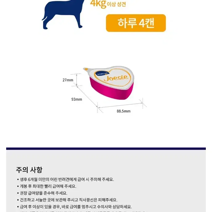 비타크래프트 조에시 하트캔 밀크소스 치킨 야채 85g 14개