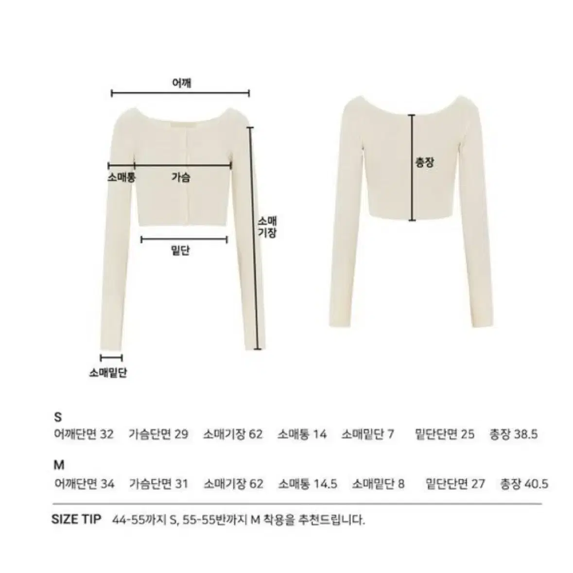 플로움 홀터넥 니트 가디건 세트 블루&크림 새상품