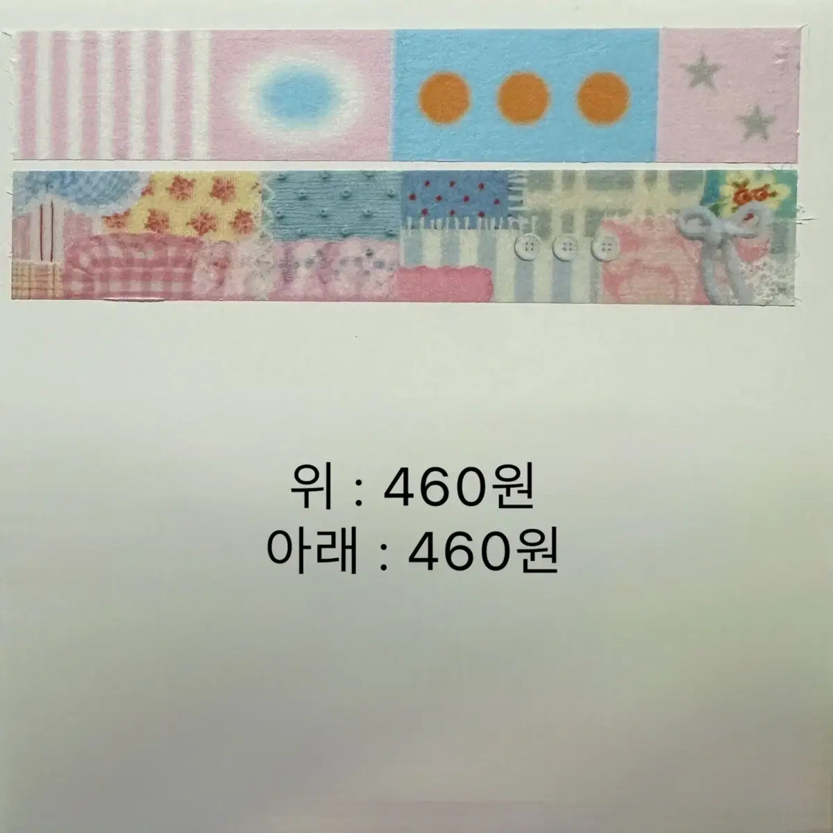 원가띵) 트러스트마이바이브 마테띵 일괄(개별X)