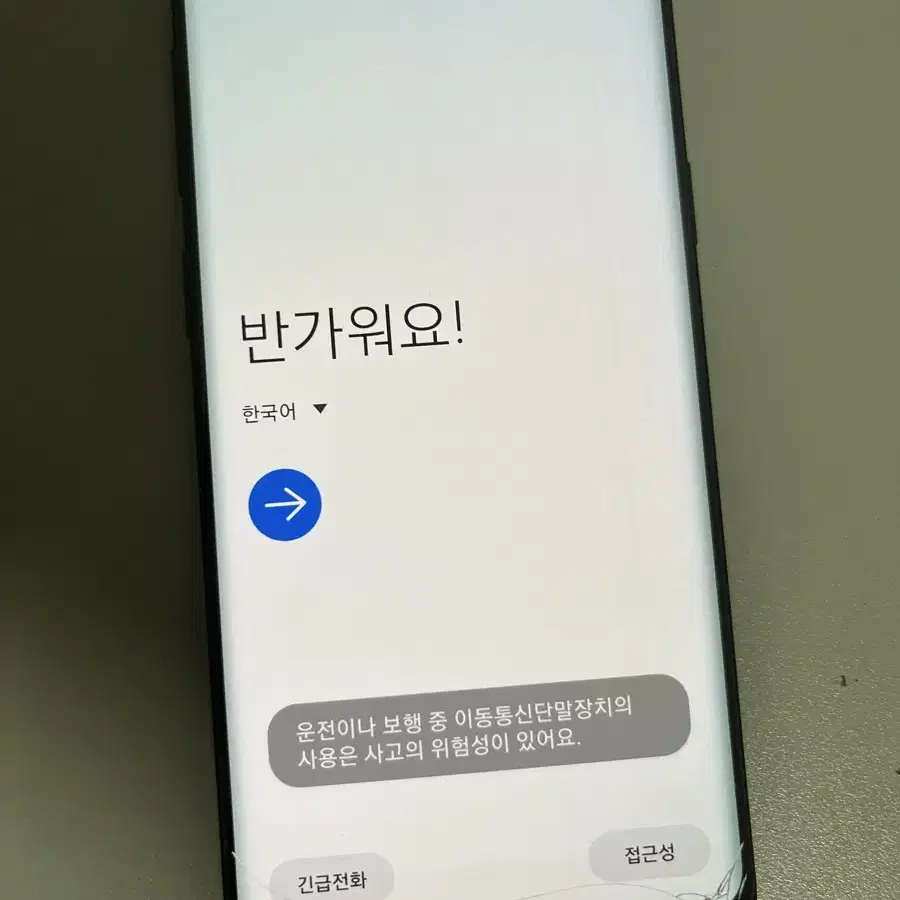 갤럭시 s9