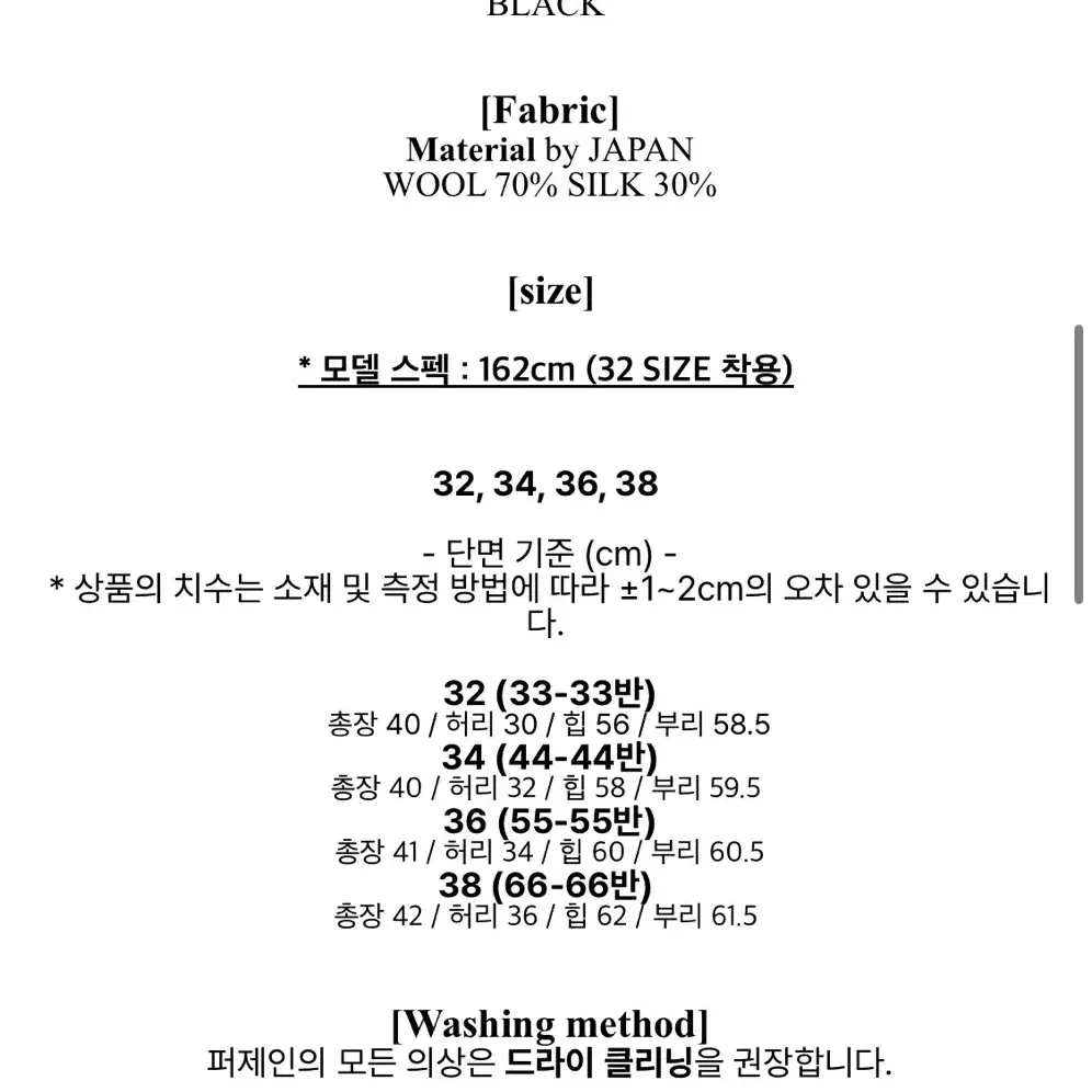 [새상품] 퍼제인 par jane 울실크스커트 34사이즈