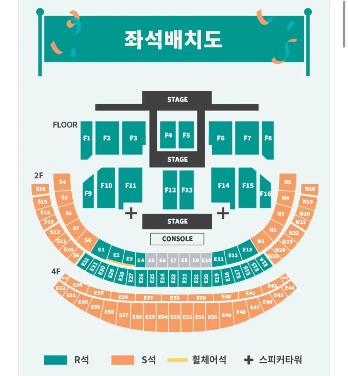 Seventeen Caran Caratland Concert Ticket Will Be Given Away!!