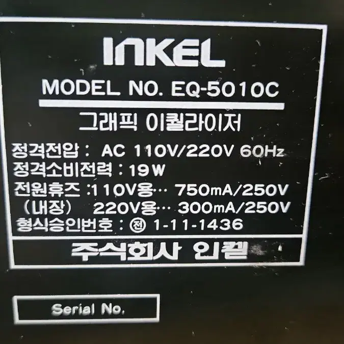 인켈 음질조절기  eq-5010 inkel 10ch  eq