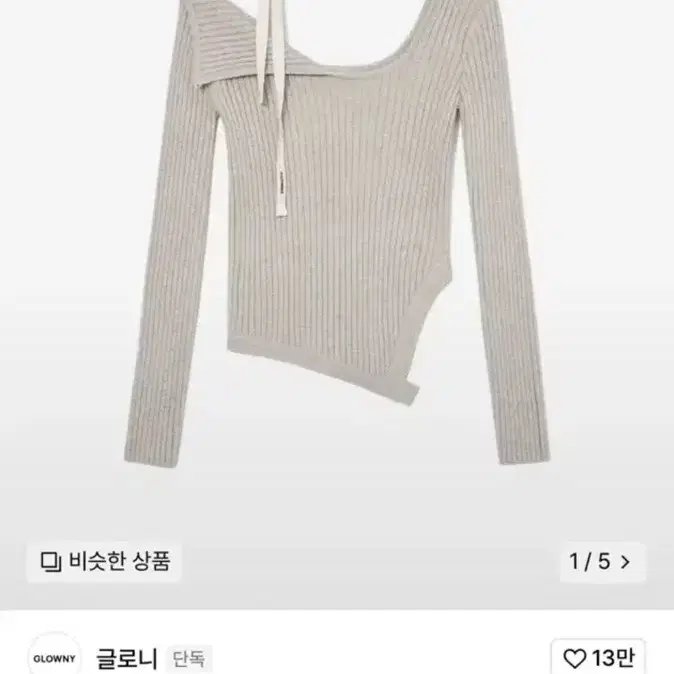 글로니 아이사 니트탑 오트밀