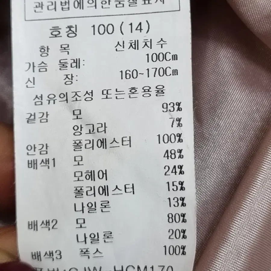 크로커다일정품 여성모 앙고라코트 100