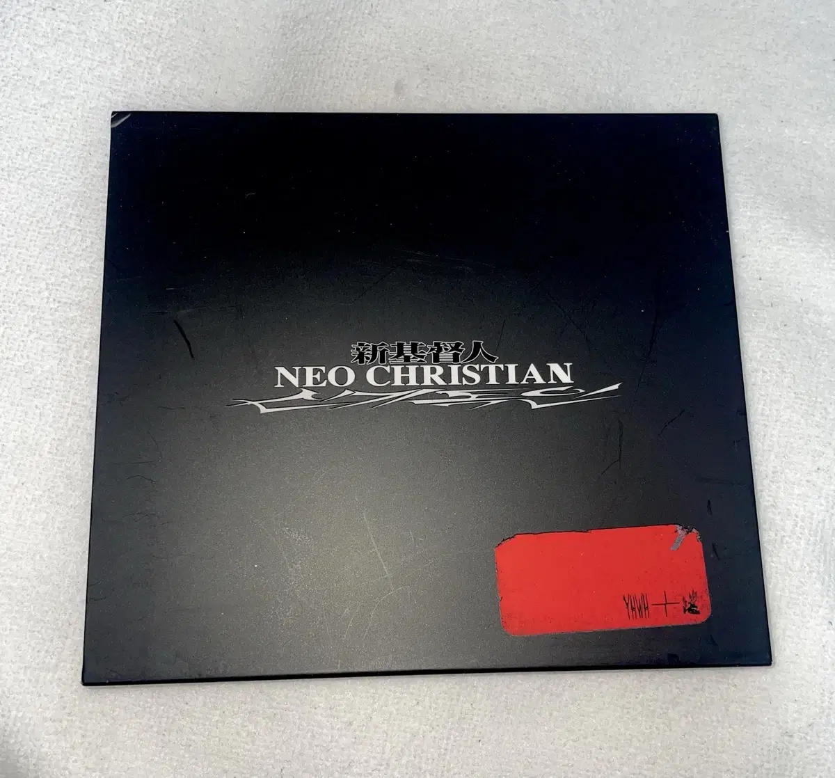 비와이 네오크리스쳔 Neo Christian CD 판매