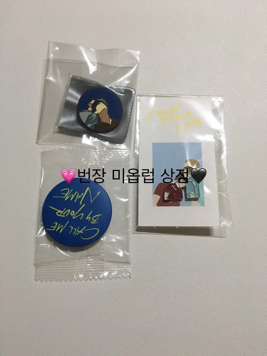 영화 콜미바이유어네임 뱃지 그립톡 스트랩