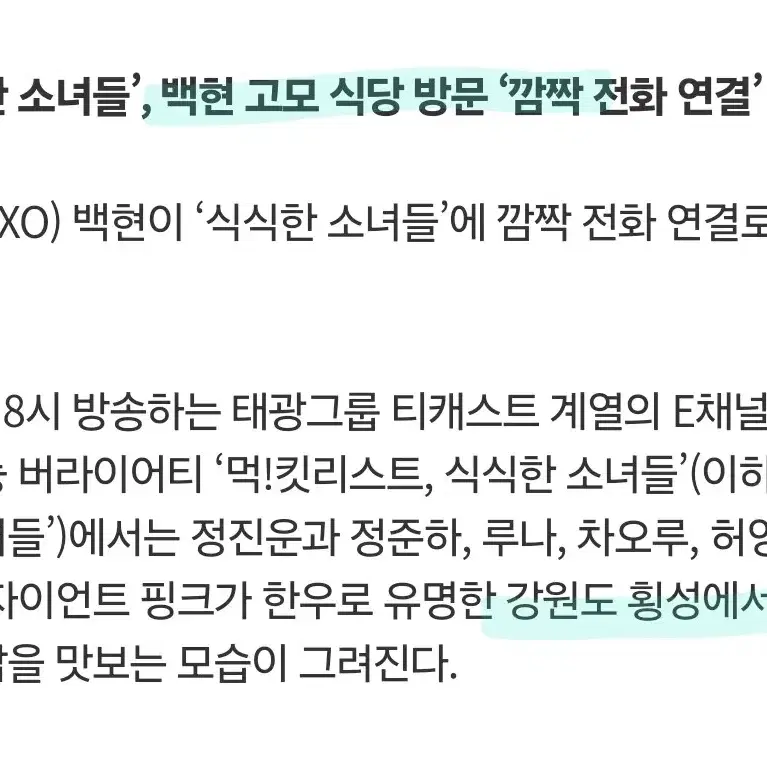 엑소 exo 백현 친필싸인 싸게 양도