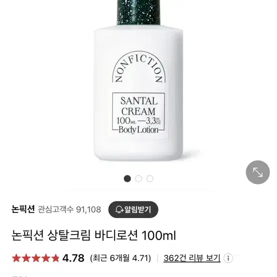 논픽션 상탈크림 바디로션 100ML