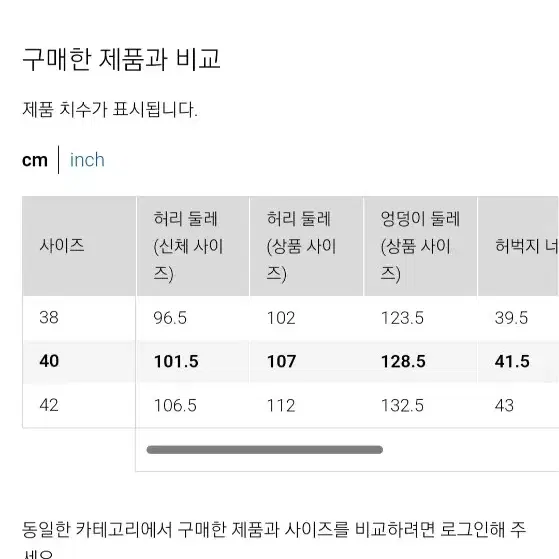 유니클로 와이드 스트레이트 진 (연청) 38~40