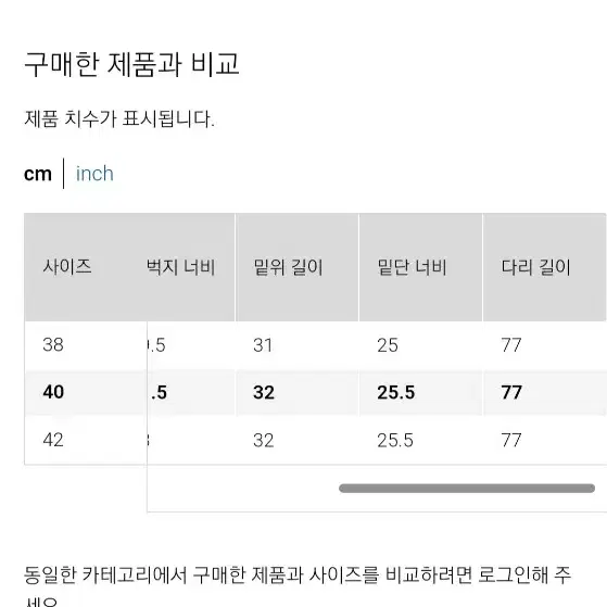 유니클로 와이드 스트레이트 진 (연청) 38~40