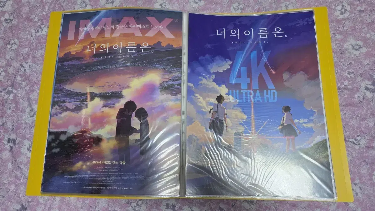 너의 이름은 IMAX , 4K재개봉 포스터