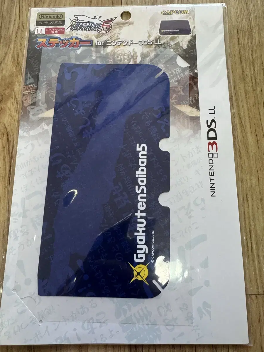역전재판5 닌텐도 3DS LL용 스티커