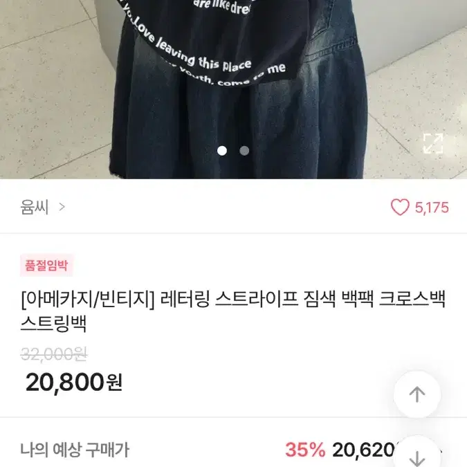 에이블리 짐색 백팩 레터링짐색